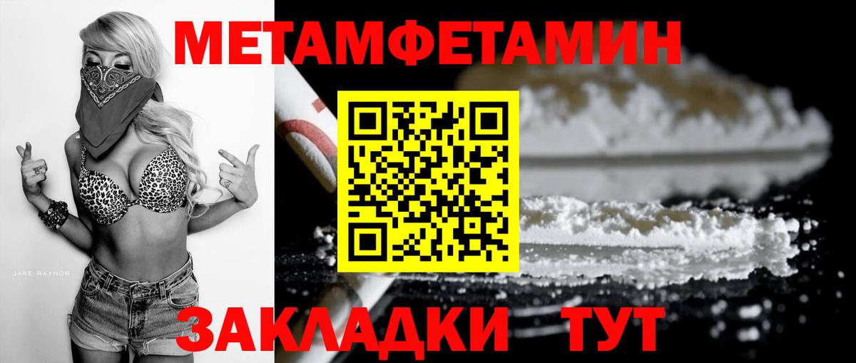 АМФ Розовый  АМФЕТАМИН  Чехов  Вход с VPN 