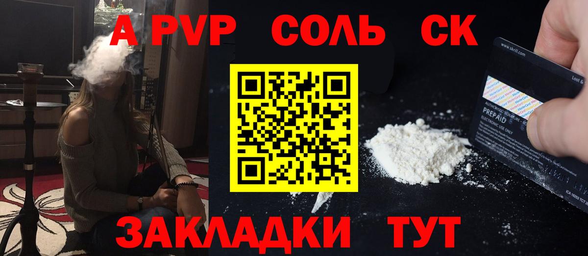 A-PVP Crystall Чехов