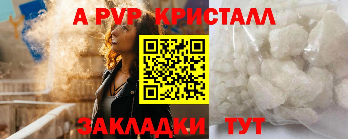 Чехов  купить наркотик  Вход с VPN  A-PVP мука  Alpha-PVP кристаллы 