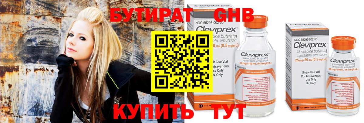 Чехов  БУТИРАТ Butirat  Вход с VPN 