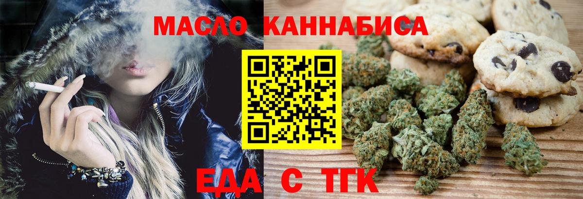 Canna-Cookies конопля Чехов