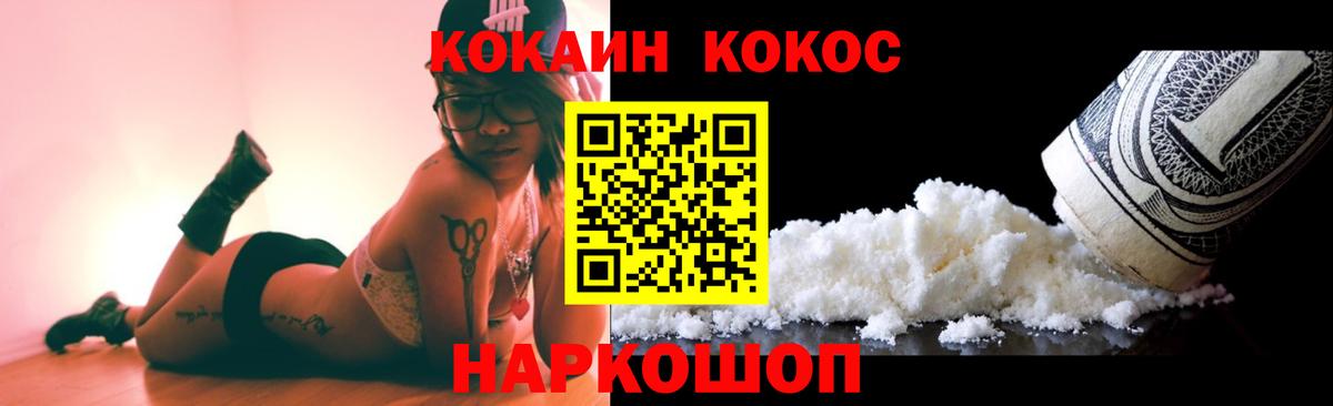 Кокаин 98% Чехов
