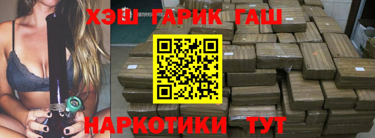 ГАШИШ Premium Чехов
