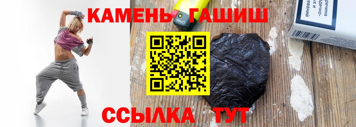 Чехов  ГАШ Cannabis  Вход с VPN  ГАШ  Гашиш Ice-O-Lator 