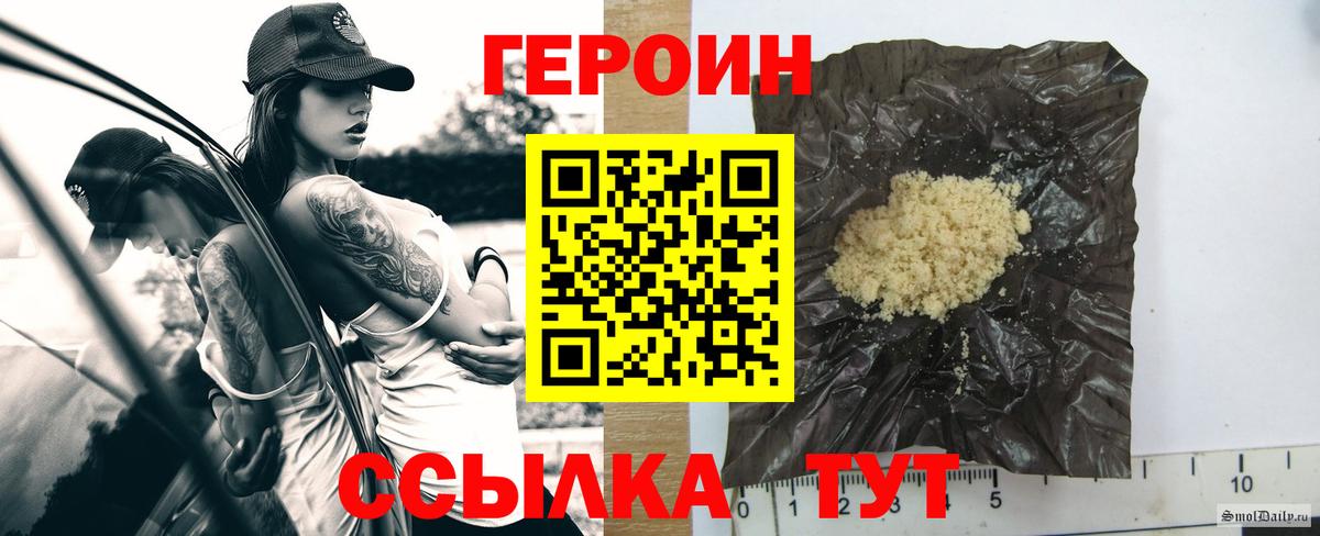 Героин VHQ Чехов