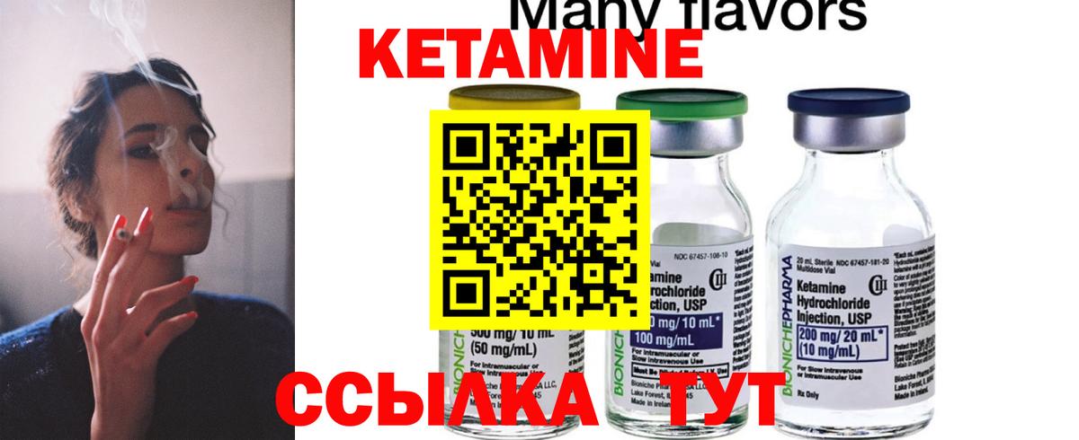 КЕТАМИН VHQ  Вход с VPN    ССЫЛКА  КЕТАМИН VHQ  Чехов 