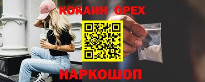 кокаин VHQ Ливны