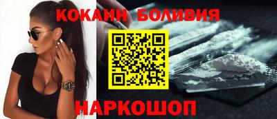 кокаин VHQ Ливны