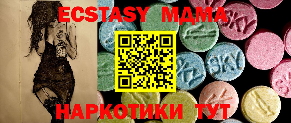 MDMA VHQ Чехов