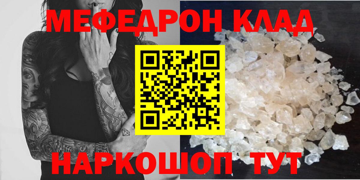 Меф  Мефедрон mephedrone  mega рабочий сайт  Меф VHQ  Чехов  Вход с VPN 