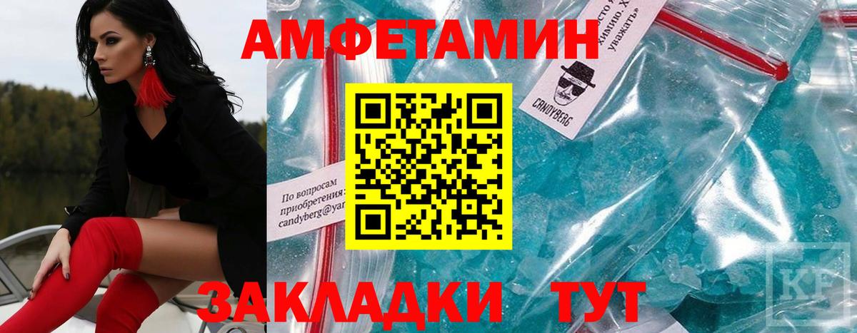 Метамфетамин винт Чехов