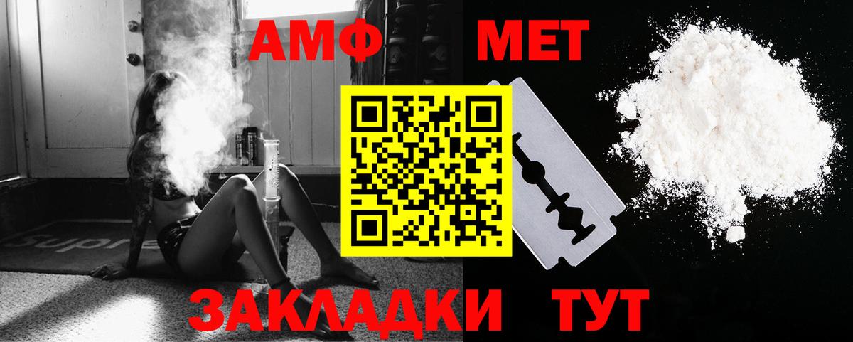 Метамфетамин пудра  Вход с VPN  Чехов 
