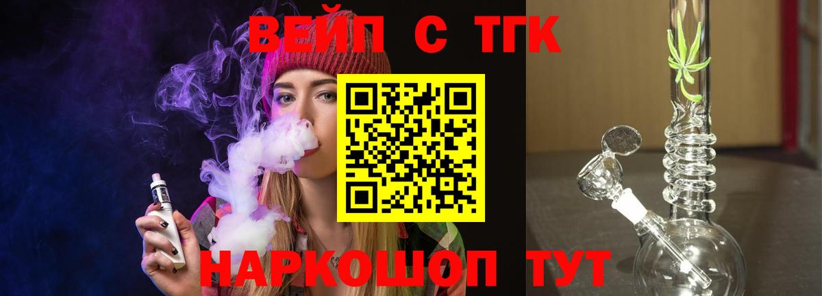 Дистиллят ТГК вейп Чехов