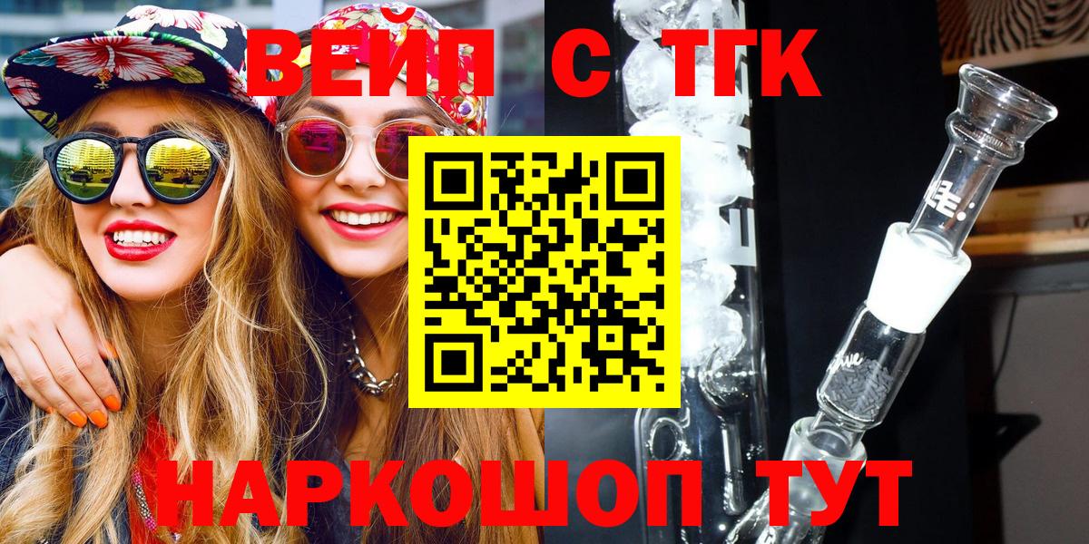 Дистиллят ТГК THC oil  Вход с VPN  ТГК гашишное масло  Чехов 