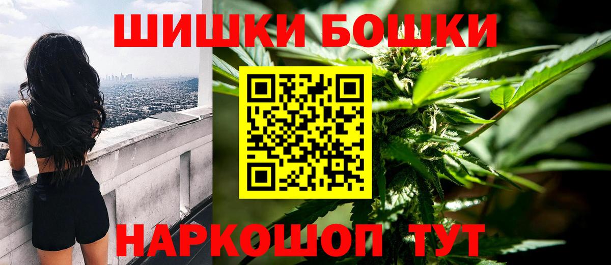 Амфетамин кристаллы  А ПВП СК кристаллы  ГАШИШ  Чехов  МЕТ  Мефедрон  Меф МЯУ МЯУ   Вход с VPN  МАРИХУАНА 